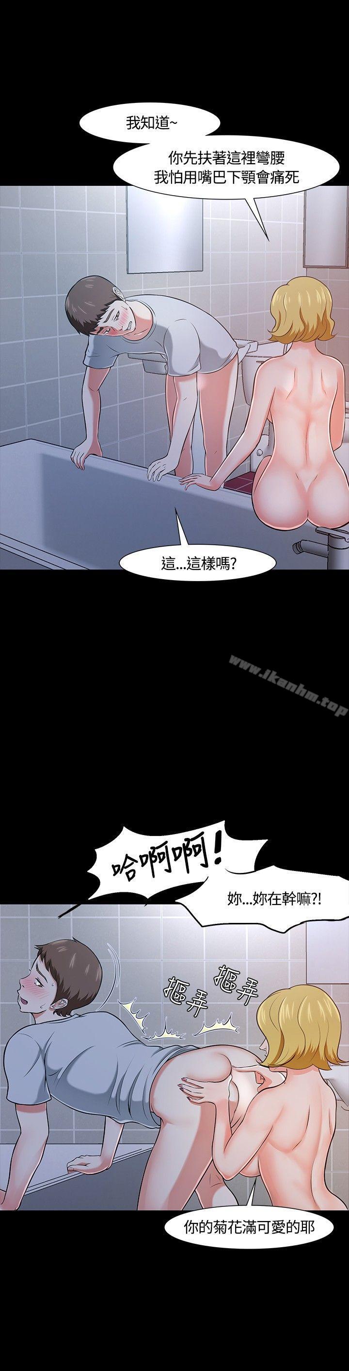 Roommate 在线观看 第22話 漫画图片5