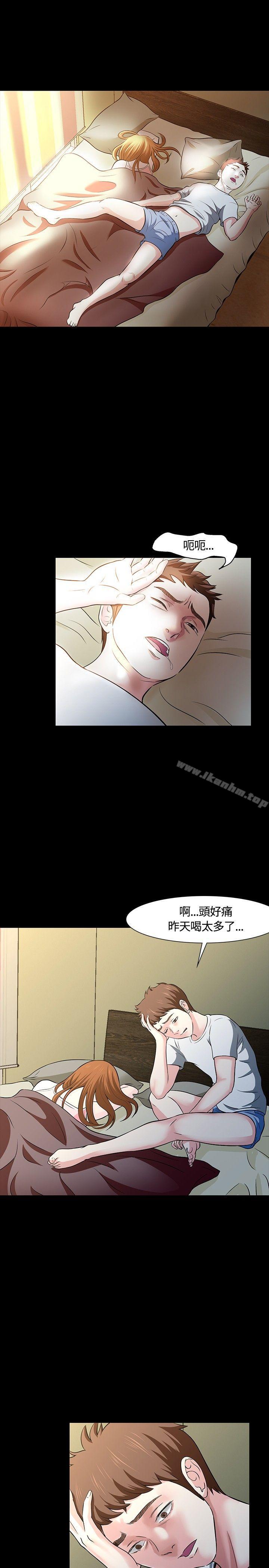 漫画韩国 Roommate   - 立即阅读 第22話第8漫画图片