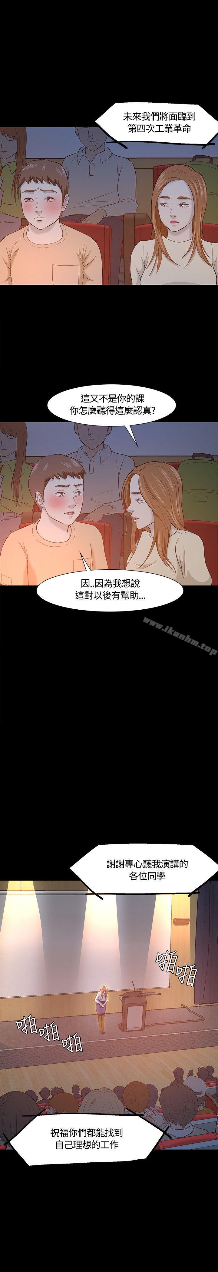 漫画韩国 Roommate   - 立即阅读 第22話第22漫画图片