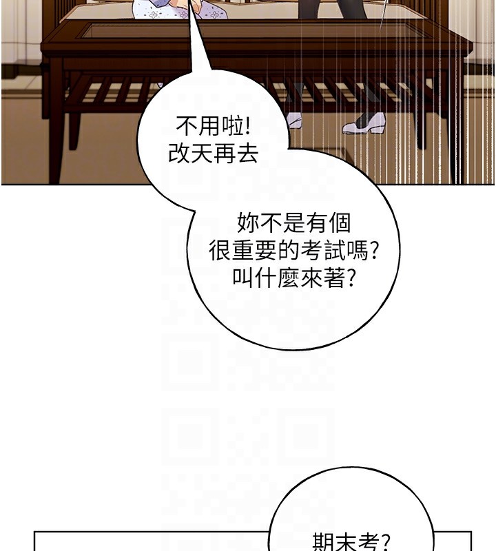 野蛮插画家 第61話-我怎麼老是在意淫他? 韩漫图片103