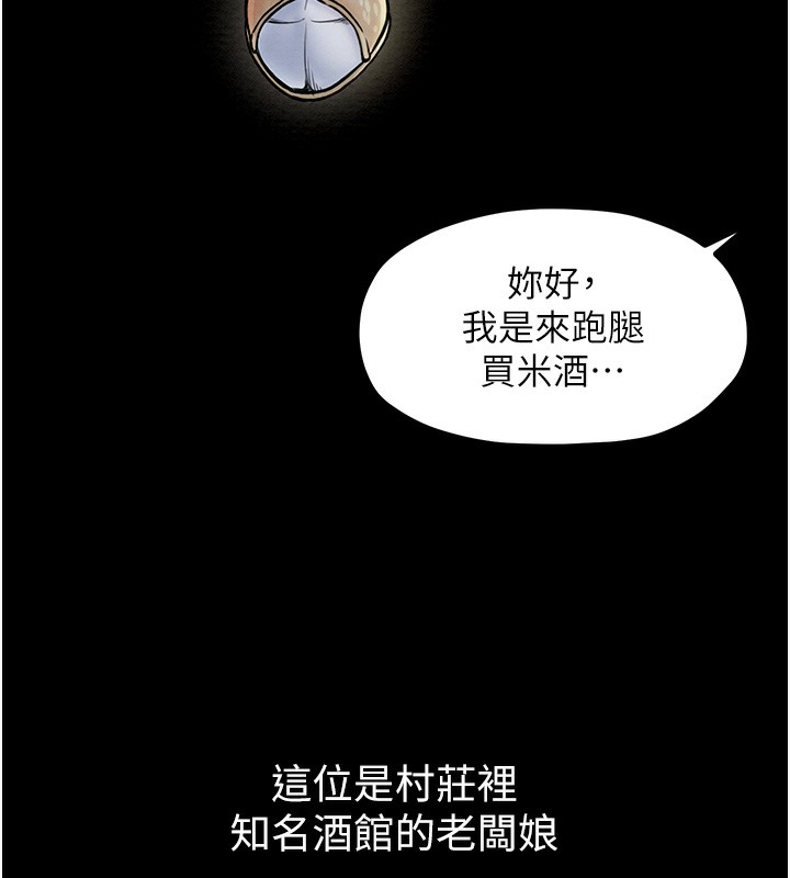 最强家丁 第4話-市井癡漢登門討債 韩漫图片22