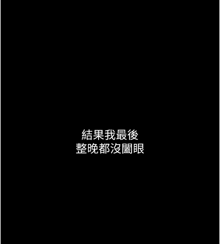最强家丁 第4話-市井癡漢登門討債 韩漫图片169