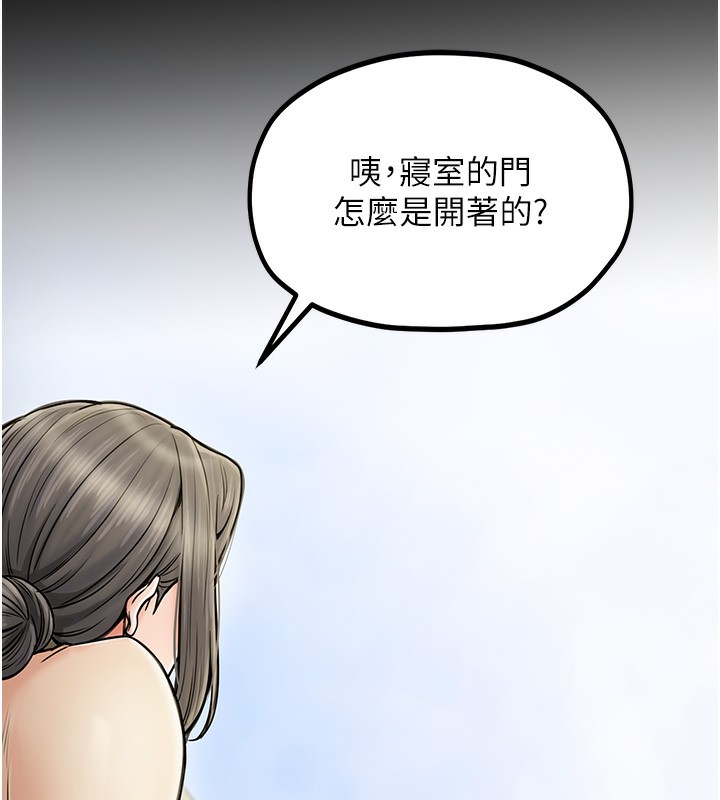 最强家丁 第4話-市井癡漢登門討債 韩漫图片44