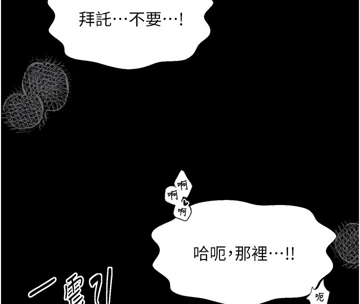 最强家丁 第4話-市井癡漢登門討債 韩漫图片93
