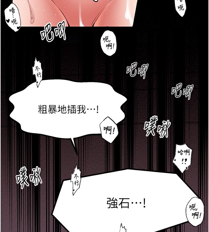 最强家丁 第4話-市井癡漢登門討債 韩漫图片158
