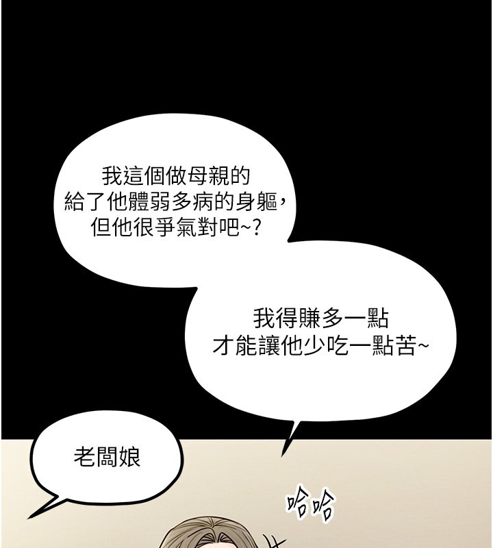 最强家丁 第4話-市井癡漢登門討債 韩漫图片37