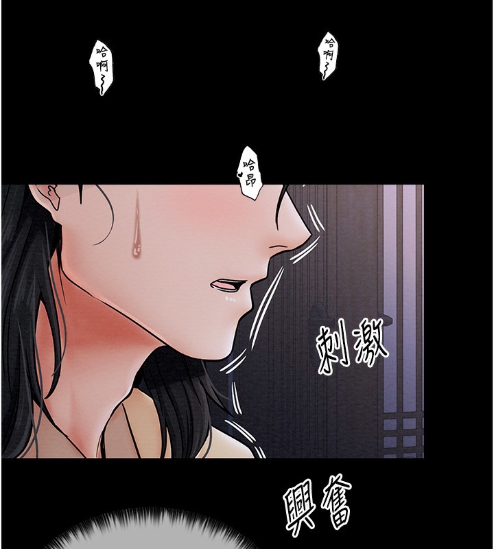 最强家丁 第4話-市井癡漢登門討債 韩漫图片149