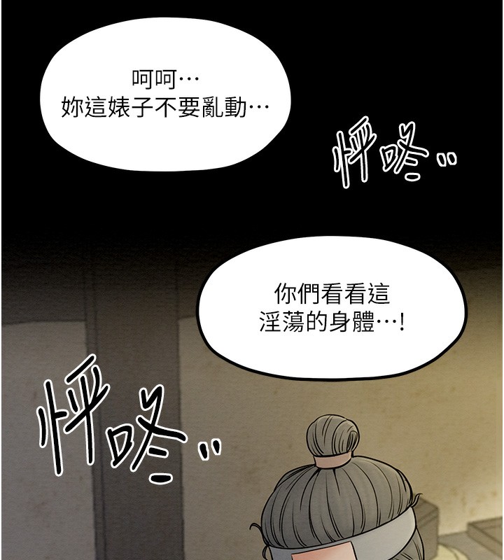 最强家丁 第4話-市井癡漢登門討債 韩漫图片54