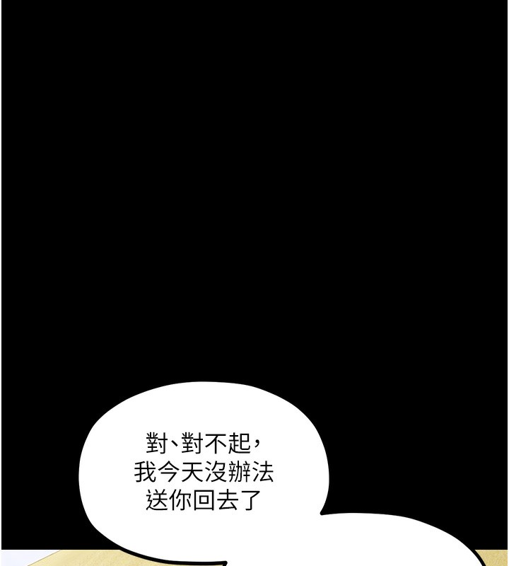 最强家丁 第4話-市井癡漢登門討債 韩漫图片123