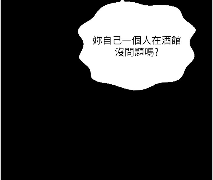 最强家丁 第4話-市井癡漢登門討債 韩漫图片119