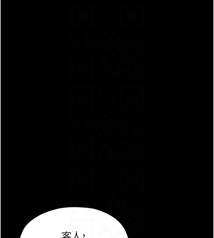 最强家丁 第4話-市井癡漢登門討債 韩漫图片48