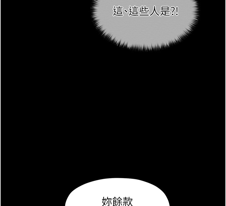 最强家丁 第4話-市井癡漢登門討債 韩漫图片59