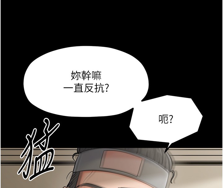最强家丁 第4話-市井癡漢登門討債 韩漫图片111