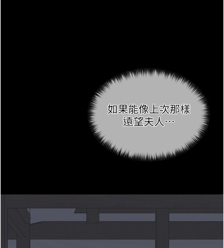 最强家丁 第4話-市井癡漢登門討債 韩漫图片141