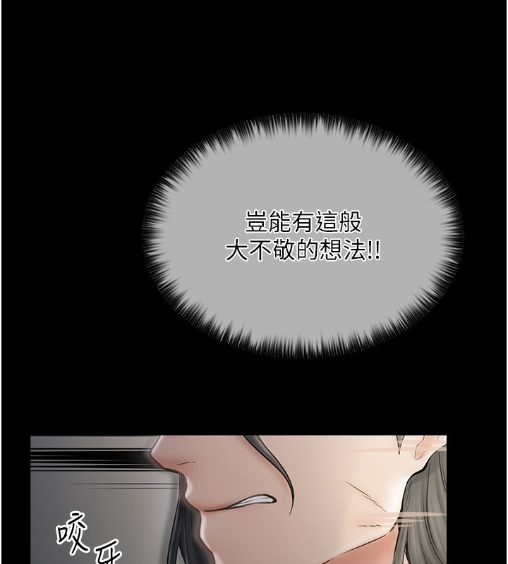 最强家丁 第4話-市井癡漢登門討債 韩漫图片13