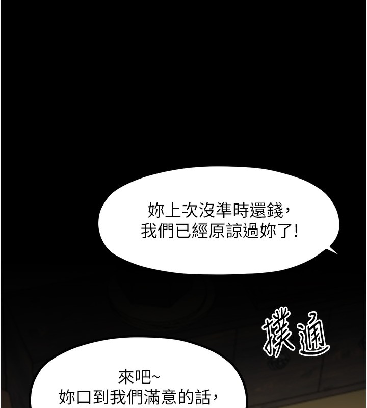 最强家丁 第4話-市井癡漢登門討債 韩漫图片70
