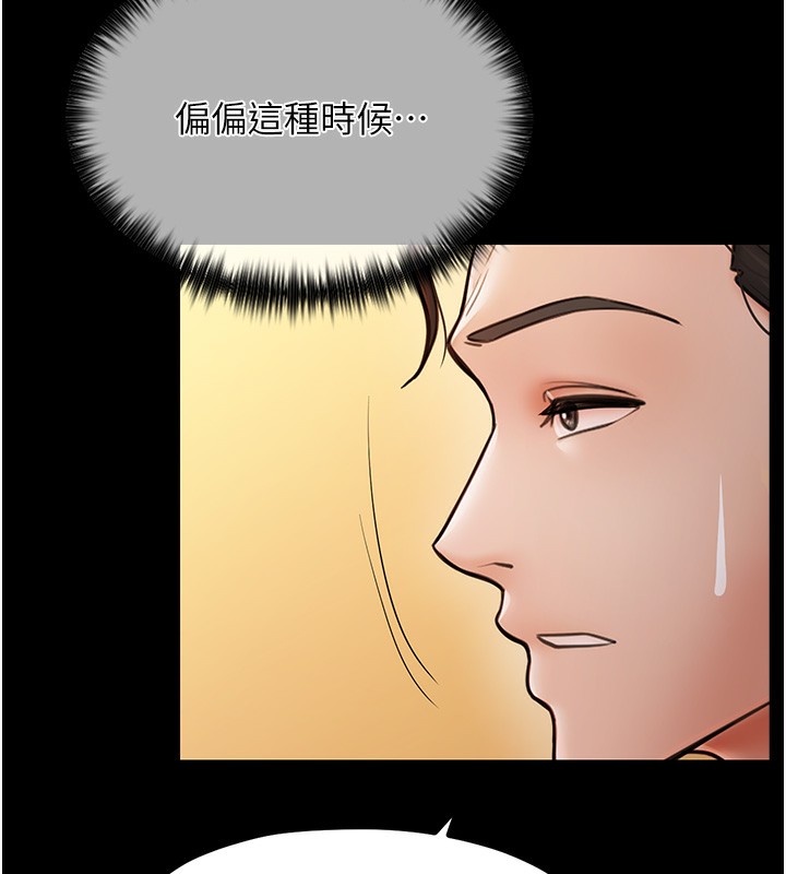最强家丁 第4話-市井癡漢登門討債 韩漫图片134