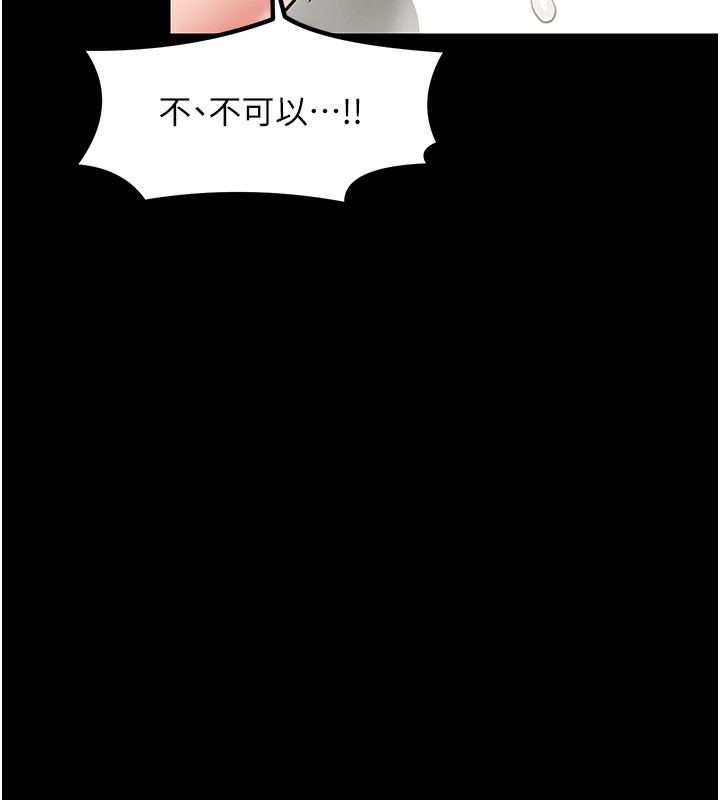 最强家丁 第4話-市井癡漢登門討債 韩漫图片110