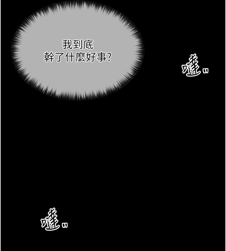 最强家丁 第4話-市井癡漢登門討債 韩漫图片5