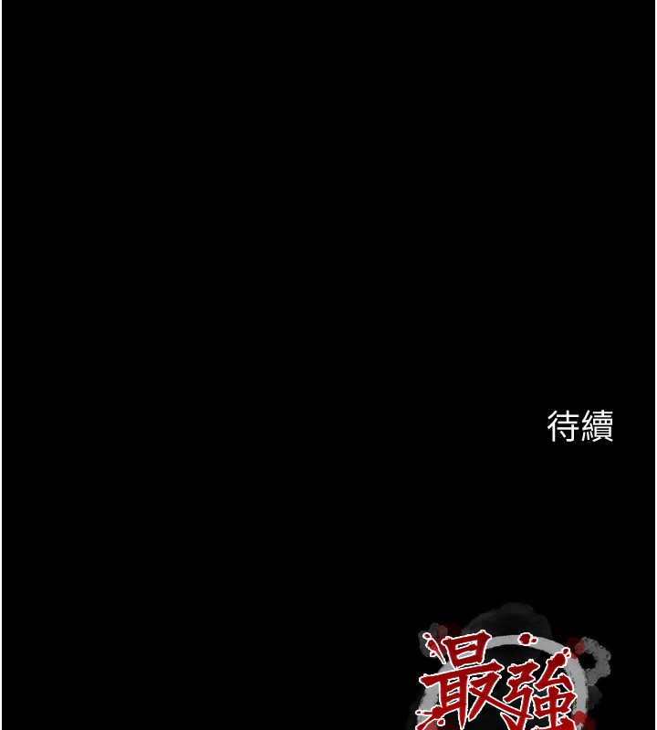 最强家丁 第4話-市井癡漢登門討債 韩漫图片193