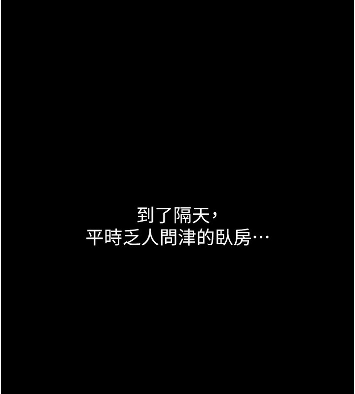 最强家丁 第4話-市井癡漢登門討債 韩漫图片171