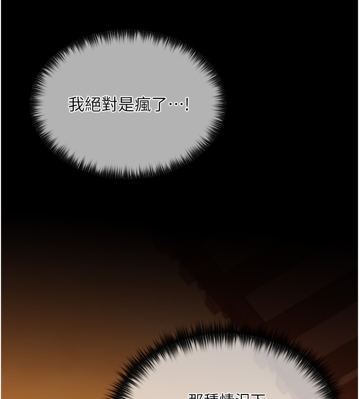 最强家丁 第4話-市井癡漢登門討債 韩漫图片127