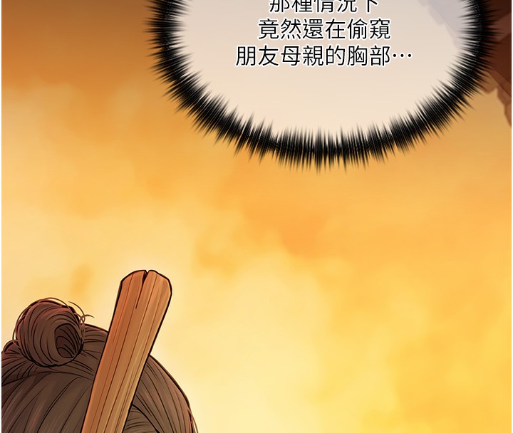 最强家丁 第4話-市井癡漢登門討債 韩漫图片128
