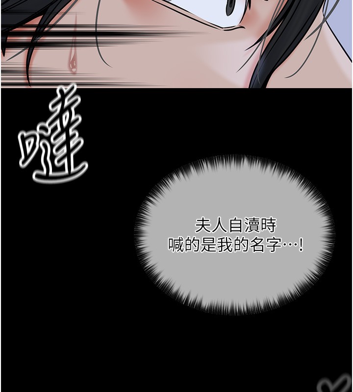 最强家丁 第4話-市井癡漢登門討債 韩漫图片165