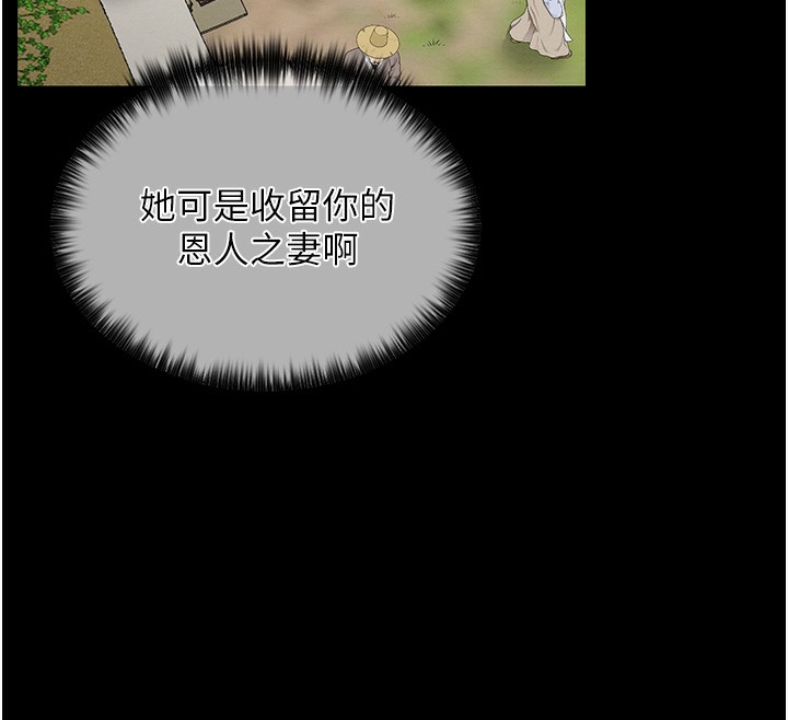 最强家丁 第4話-市井癡漢登門討債 韩漫图片12
