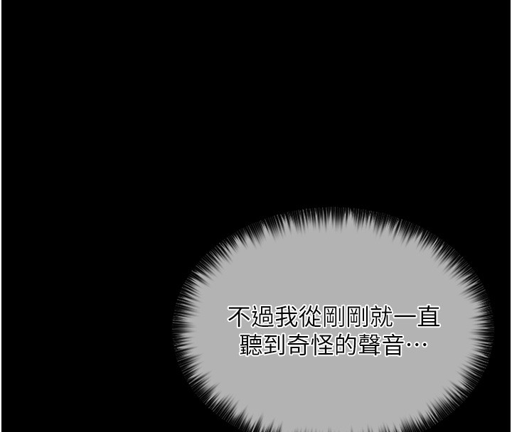最强家丁 第4話-市井癡漢登門討債 韩漫图片143