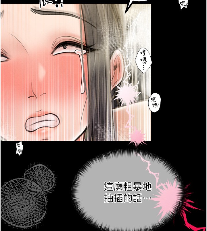 最强家丁 第4話-市井癡漢登門討債 韩漫图片94