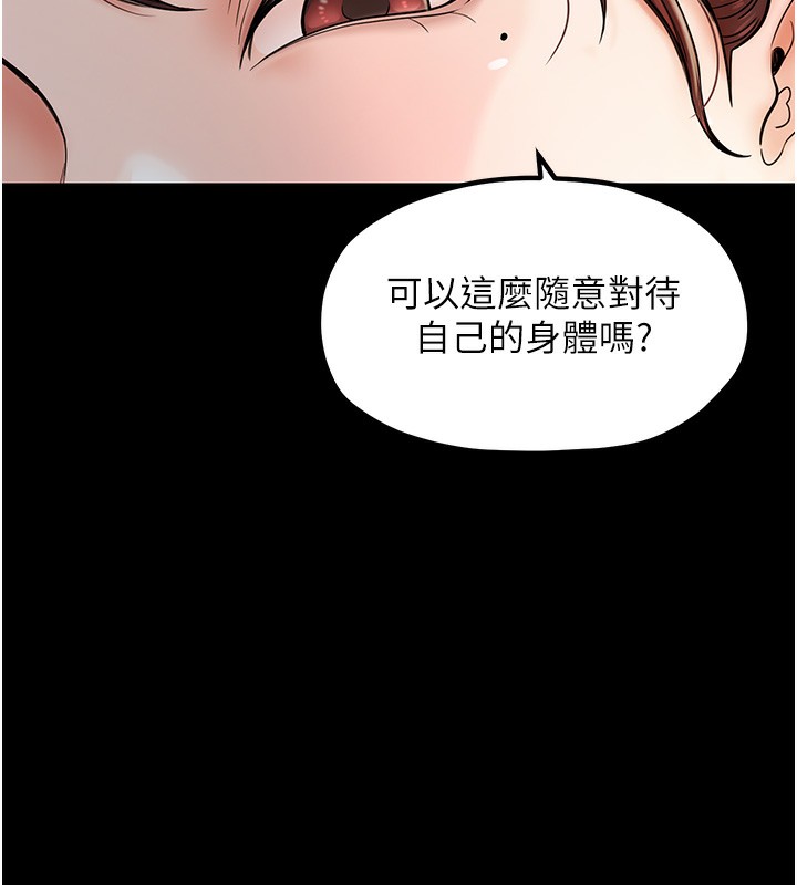 最强家丁 第4話-市井癡漢登門討債 韩漫图片182