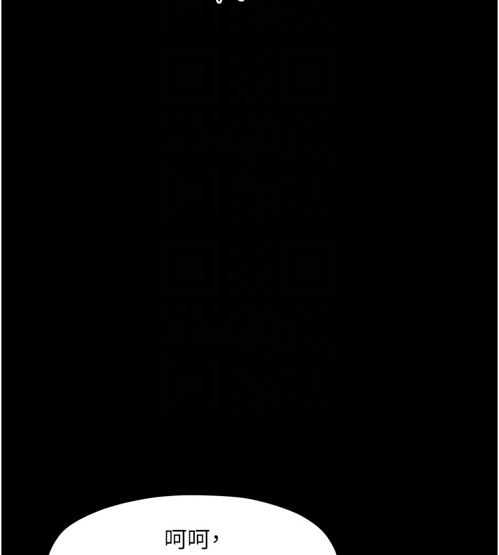 最强家丁 第4話-市井癡漢登門討債 韩漫图片86