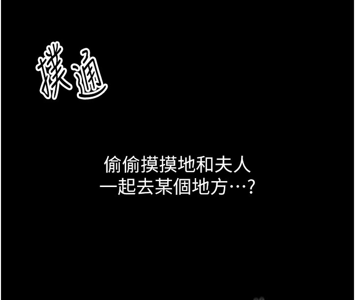 最强家丁 第4話-市井癡漢登門討債 韩漫图片188