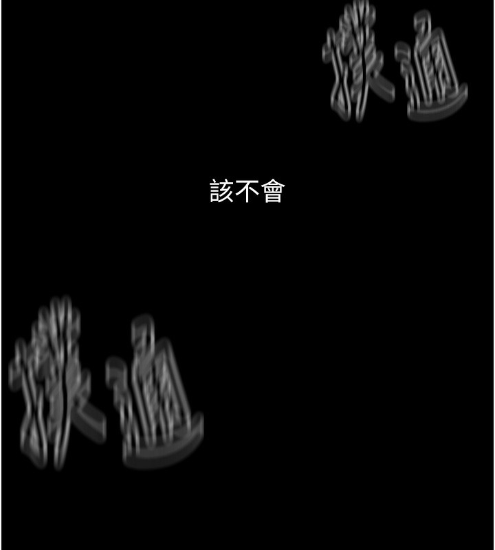 最强家丁 第4話-市井癡漢登門討債 韩漫图片189