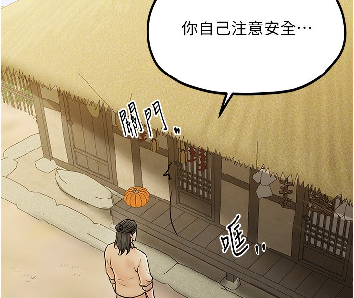 最强家丁 第4話-市井癡漢登門討債 韩漫图片124