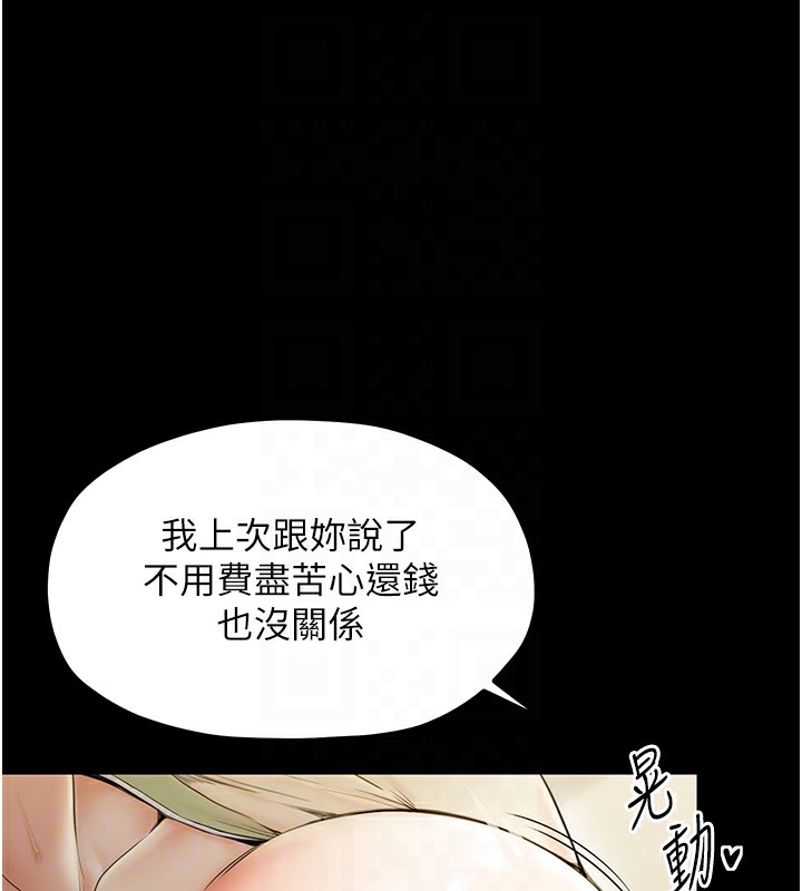 最强家丁 第4話-市井癡漢登門討債 韩漫图片62