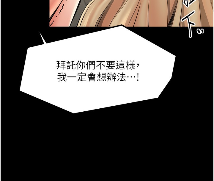 最强家丁 第4話-市井癡漢登門討債 韩漫图片69
