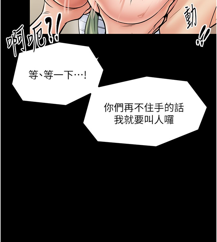 最强家丁 第4話-市井癡漢登門討債 韩漫图片66