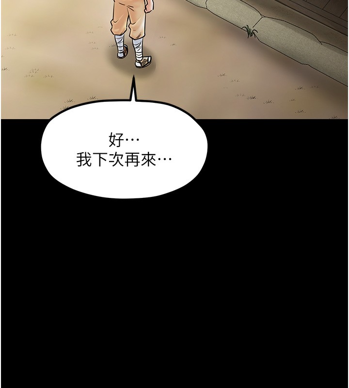 最强家丁 第4話-市井癡漢登門討債 韩漫图片125