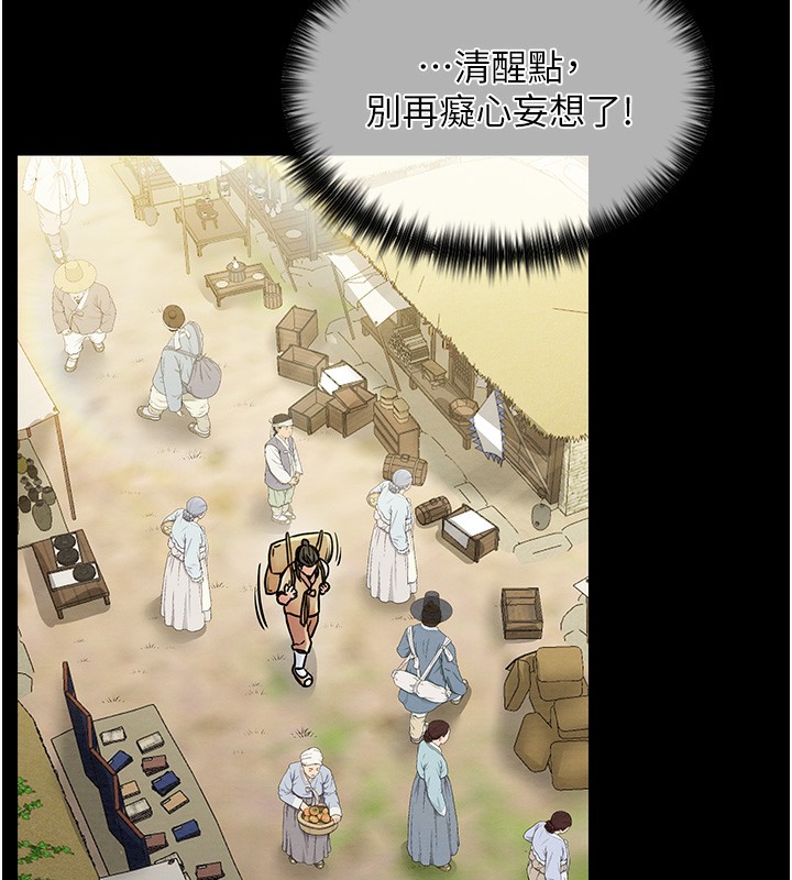 最强家丁 第4話-市井癡漢登門討債 韩漫图片11