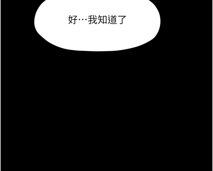 最强家丁 第4話-市井癡漢登門討債 韩漫图片135