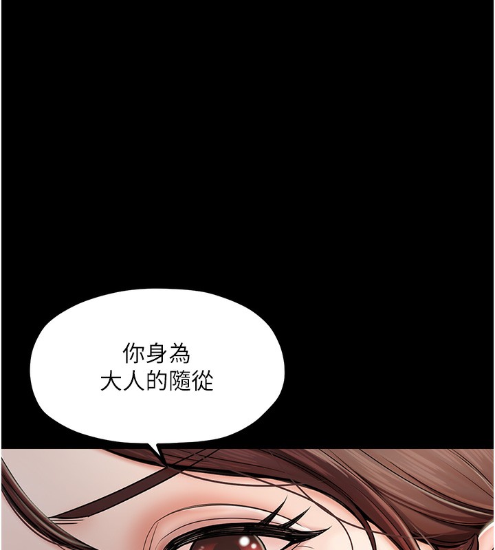 最强家丁 第4話-市井癡漢登門討債 韩漫图片181