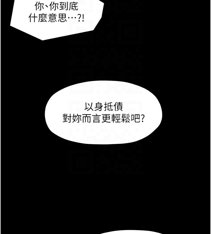 最强家丁 第4話-市井癡漢登門討債 韩漫图片64