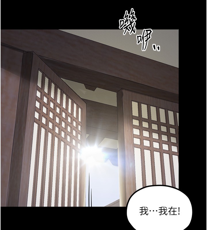 最强家丁 第4話-市井癡漢登門討債 韩漫图片174