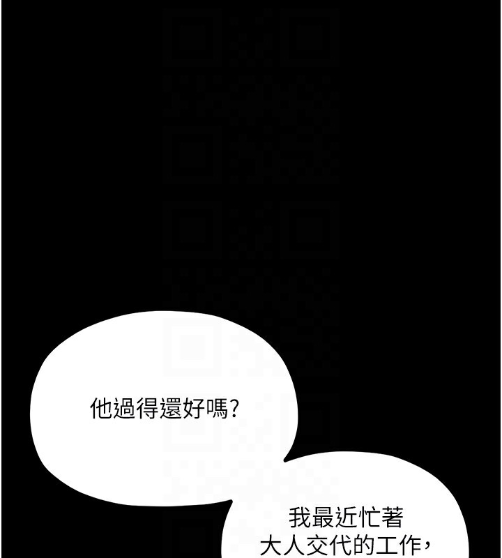 最强家丁 第4話-市井癡漢登門討債 韩漫图片32