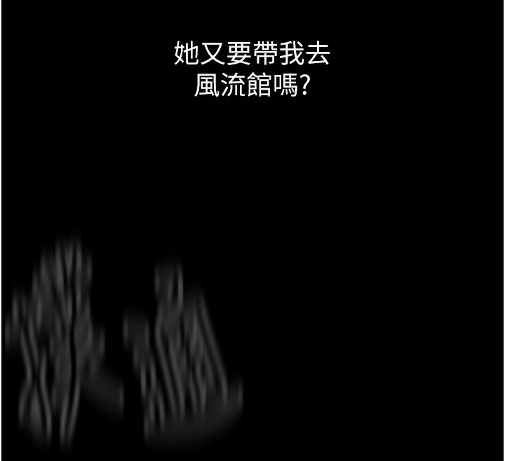 最强家丁 第4話-市井癡漢登門討債 韩漫图片192
