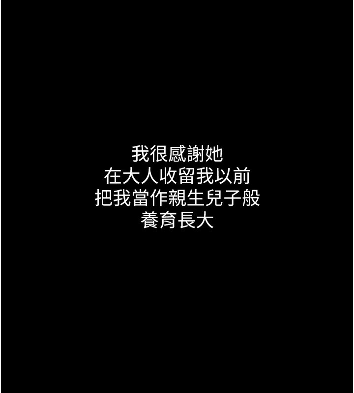 最强家丁 第4話-市井癡漢登門討債 韩漫图片28