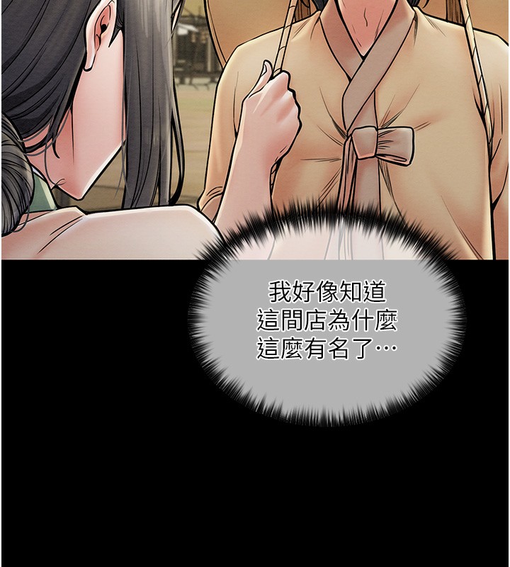 最强家丁 第4話-市井癡漢登門討債 韩漫图片27