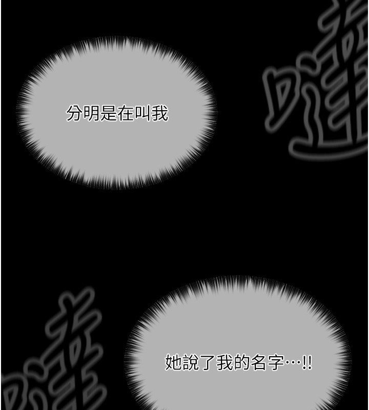 最强家丁 第4話-市井癡漢登門討債 韩漫图片166